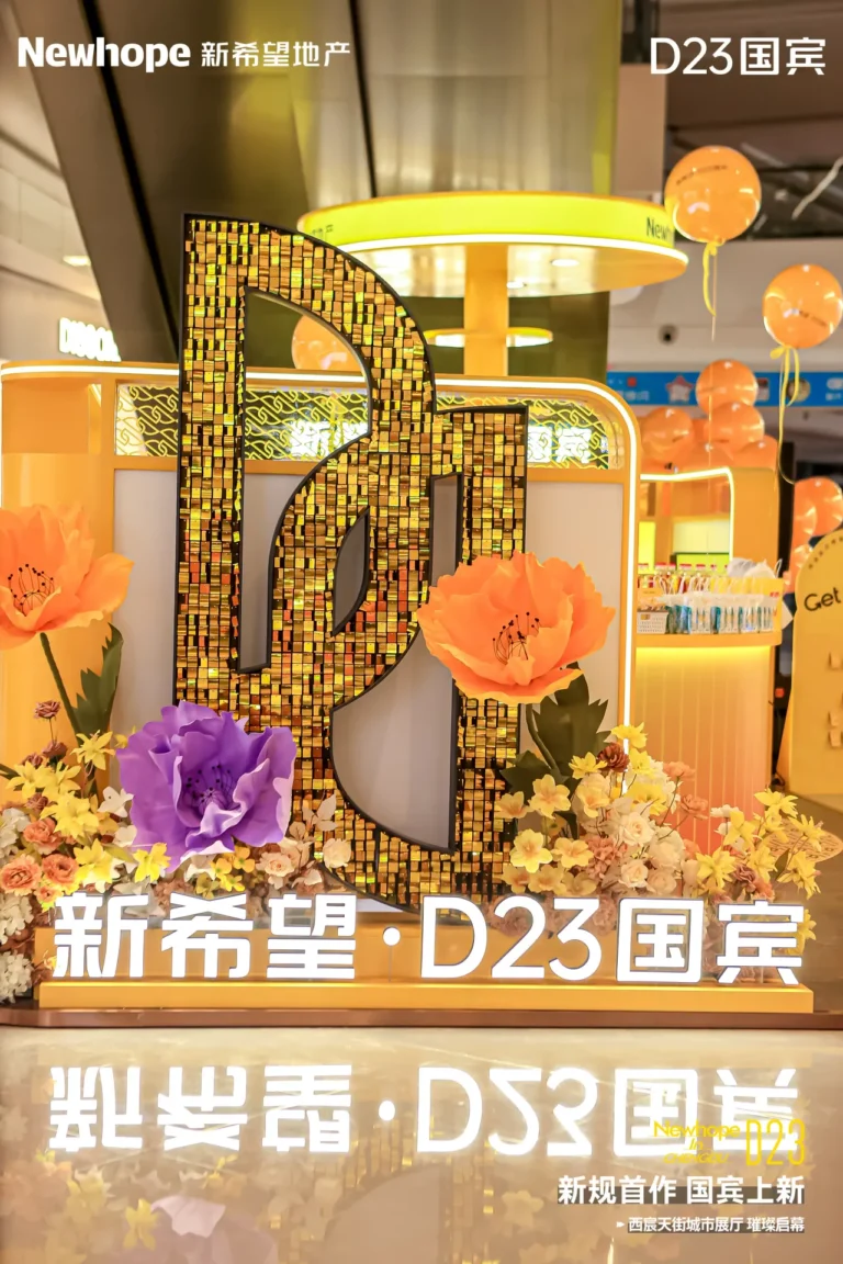 新希望D23展厅 – DESI DESIGN
